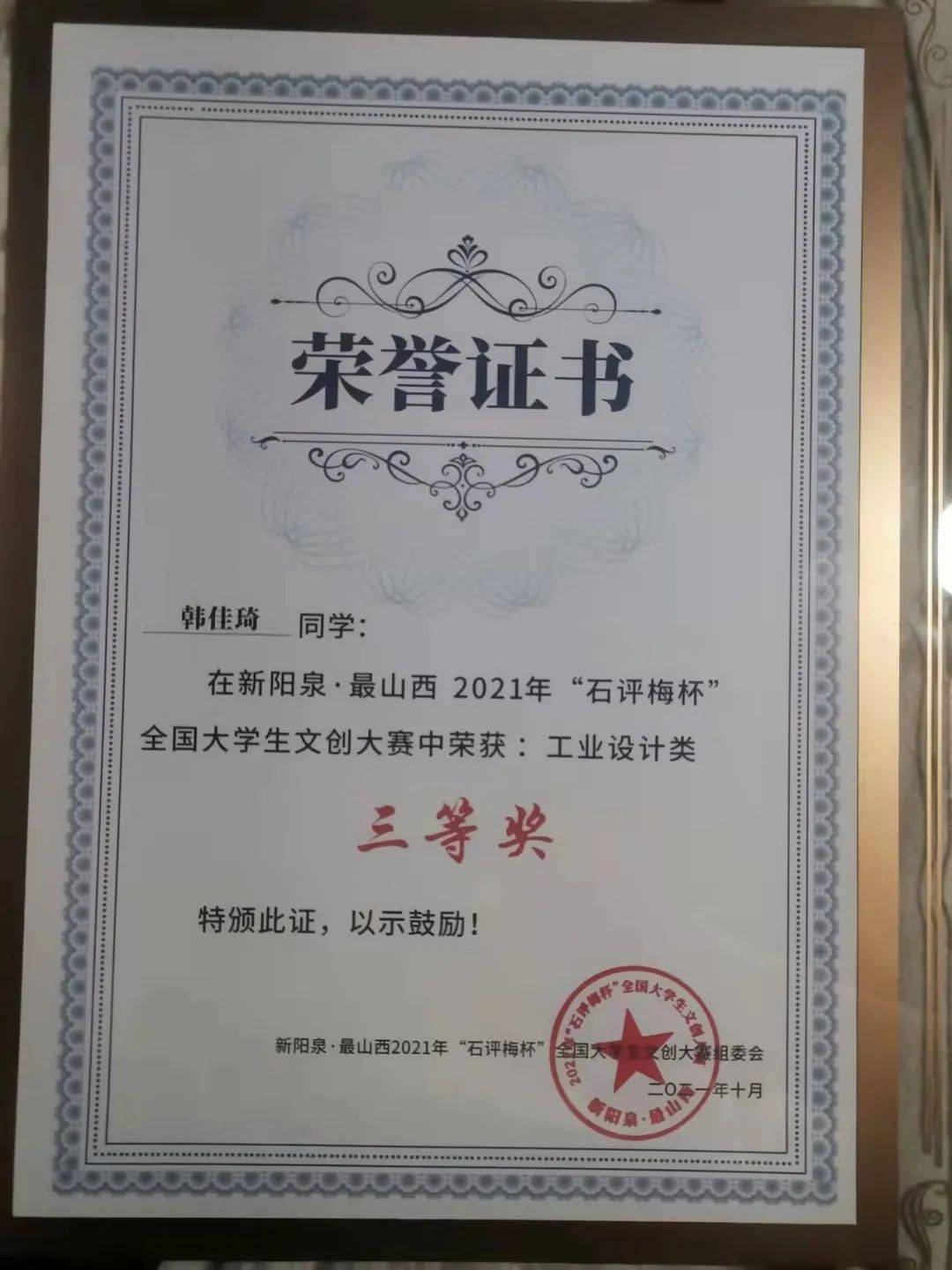 我的大学在书院|韩佳琦:选择远方,风雨兼程_大赛_一等_作业