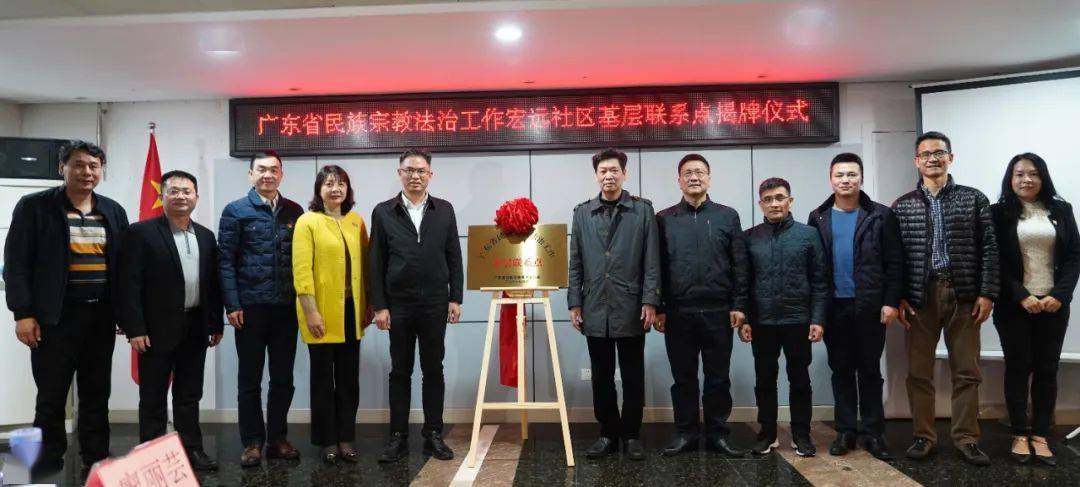 南城这个联系点今日揭牌_工作_宏远_社区