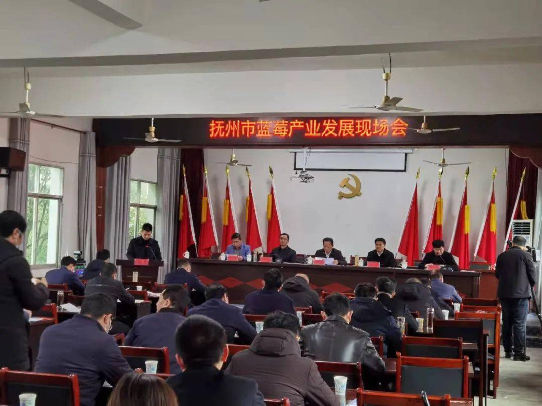 抚州市召开蓝莓产业发展现场会_东乡_金溪_张沪玉