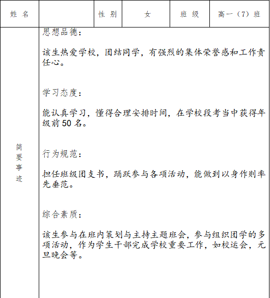 霍逸朗301林梓炫302吴濡冰304彭燕妮305陈文顺306何敏熙307李文锋308