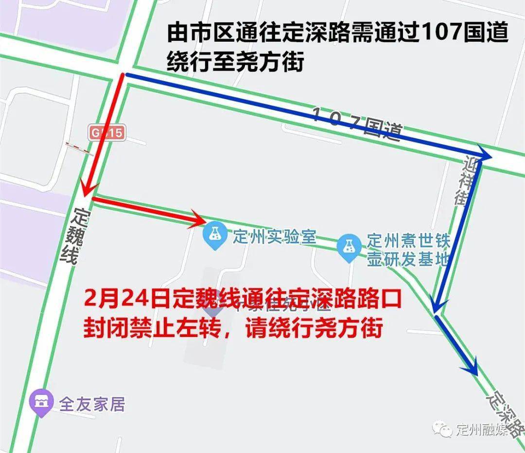 515国道(定魏线)与定深路路口将于2月24日定州市公安局交通管理大队