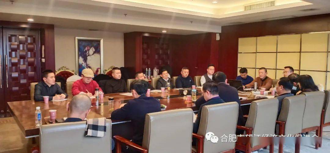 天下宜商合肥望促会第二届筹备工作第二次会议圆满召开