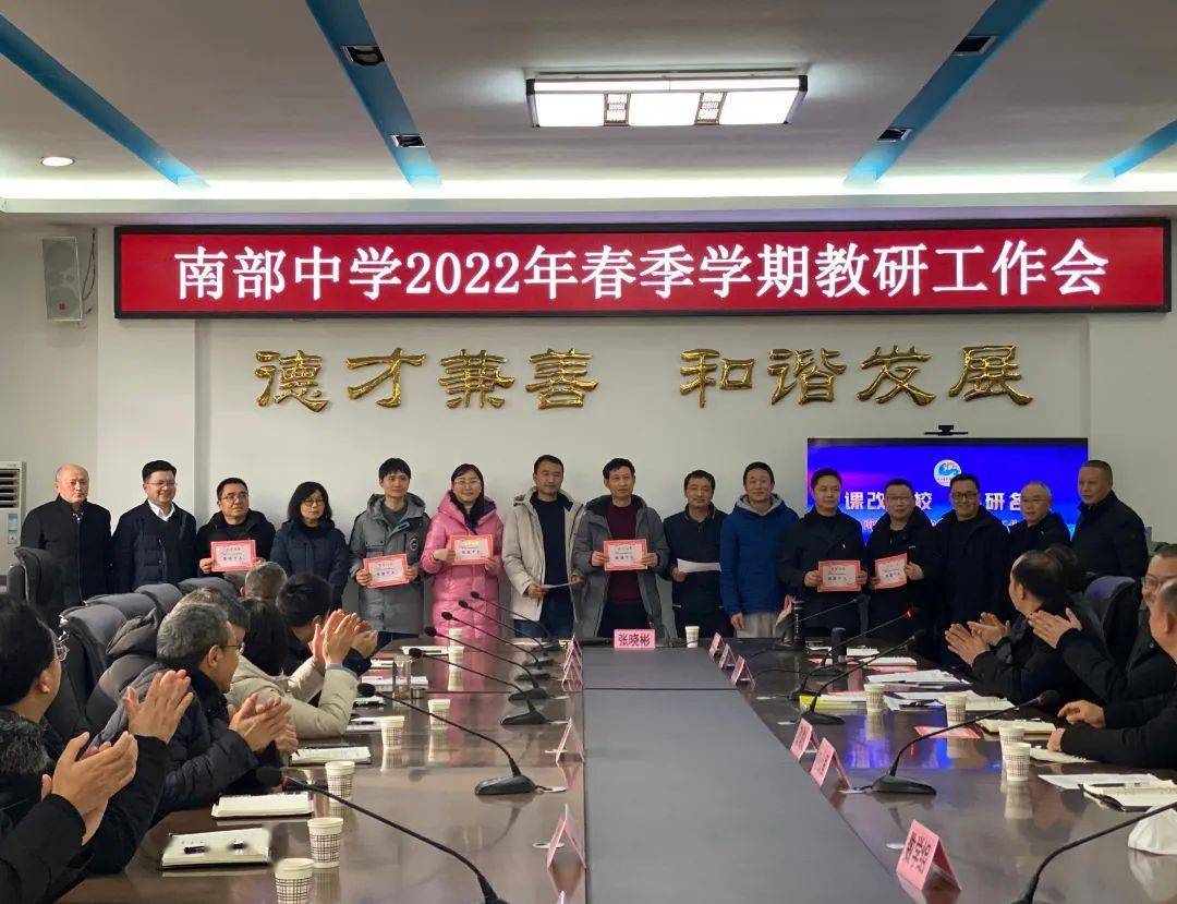 04大会最后,张晓彬校长作了总结讲话.