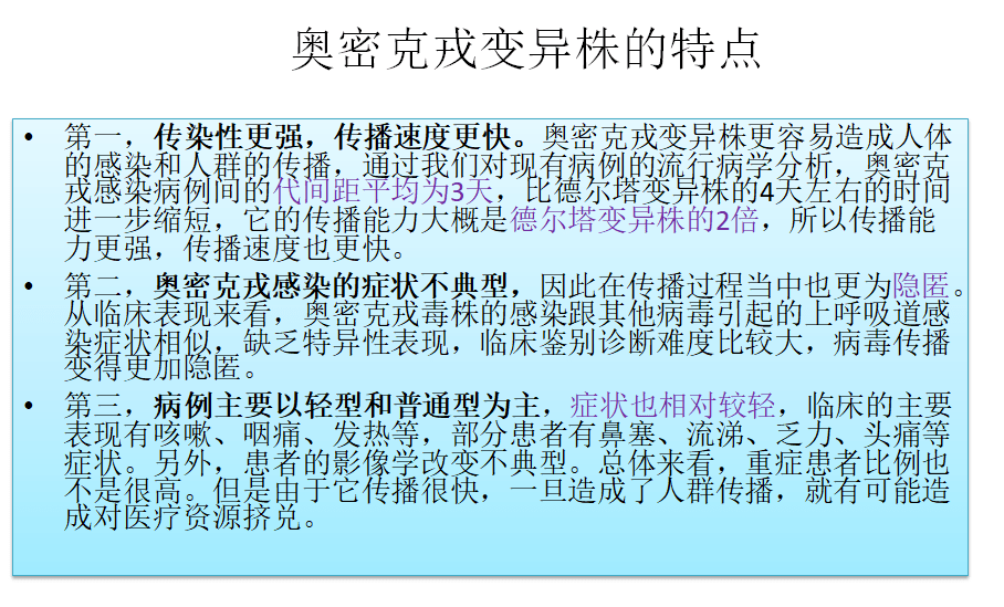 感染奥密克戎症状三:轻微咳嗽03根据南非确诊病例得知,大部分感染有