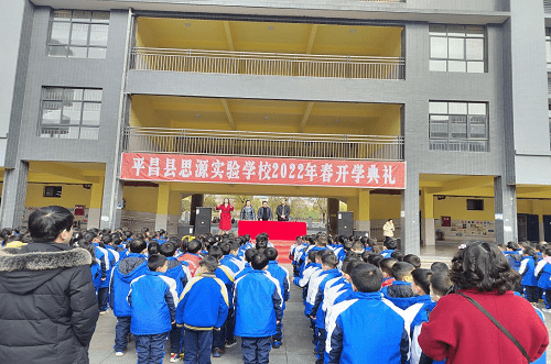 平昌县思源实验学校举行2022年春季开学典礼暨表彰大会