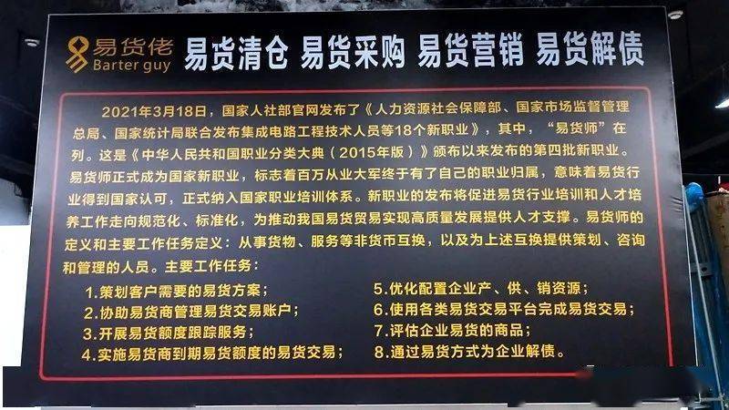 2021年4月22日,中国(诸暨)国际数字易货贸易园区正式落户浙江诸暨.