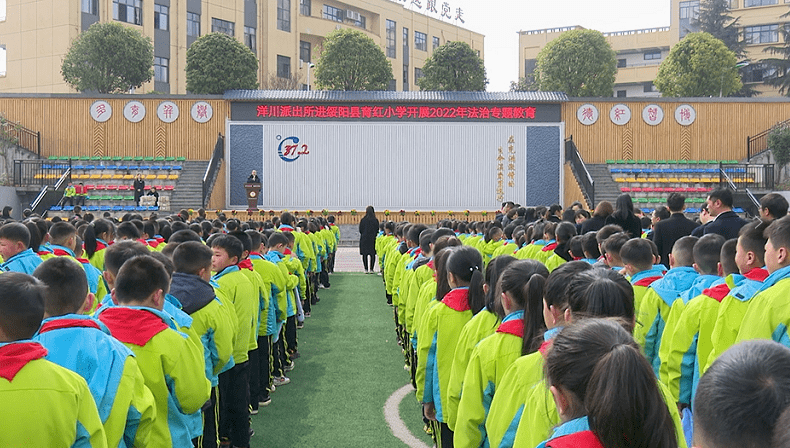 洋川派出所并邀请了2022年春季学期的开学典礼绥阳县育红小学举行了2