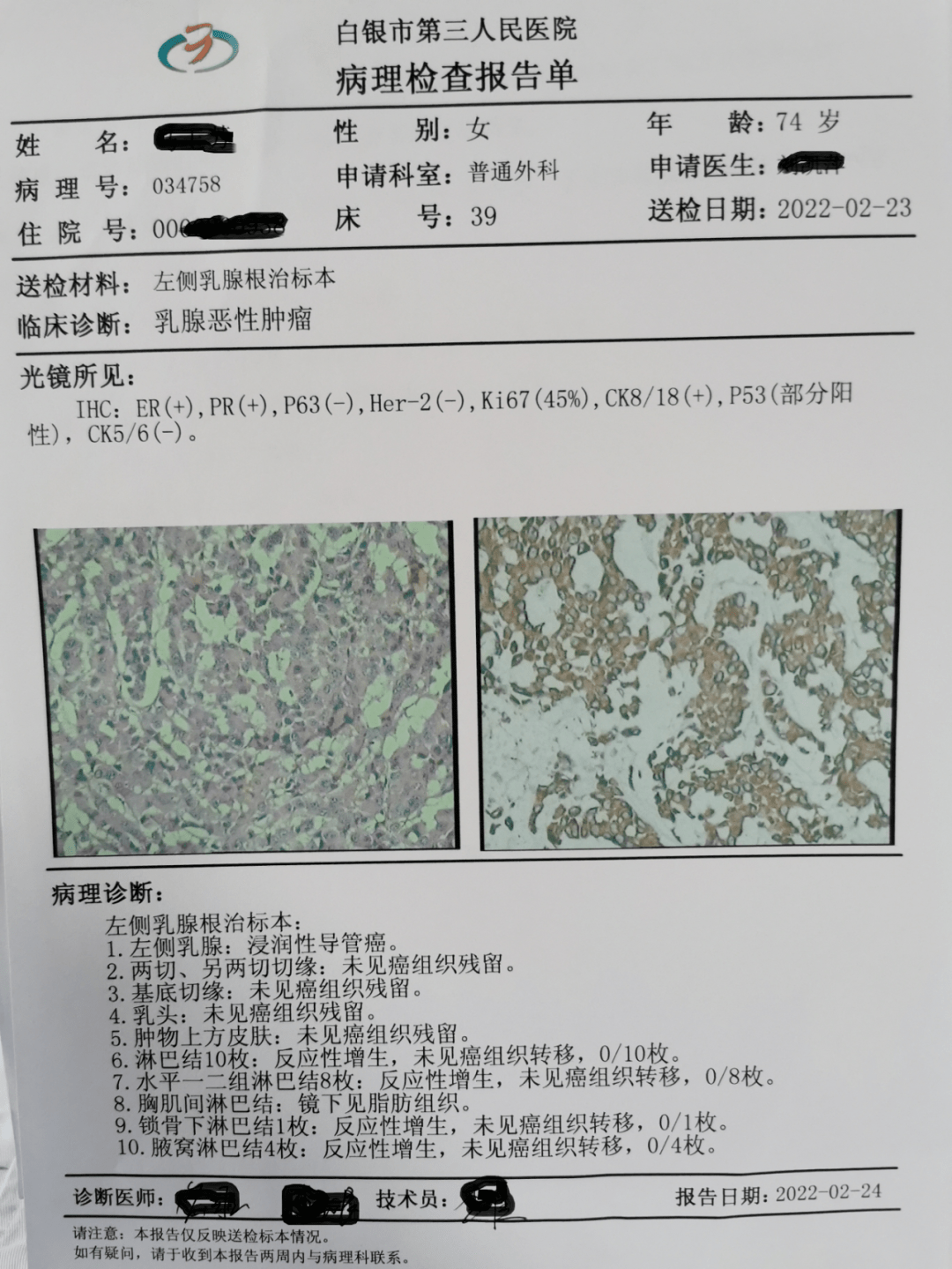 会宁县人民公示10名医师简介_患者_手术_治疗