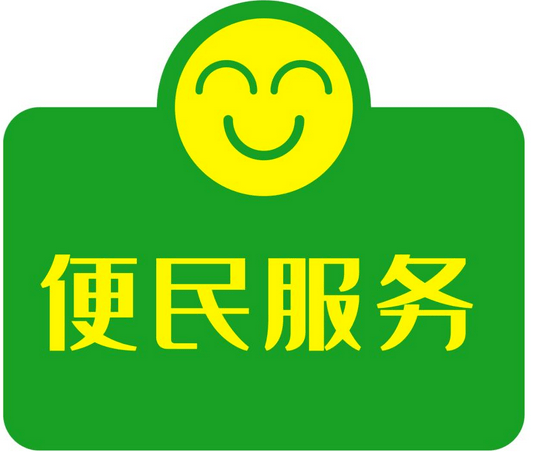 徐州项目碧桂园3月份贴心服务节之便民服务活动通知