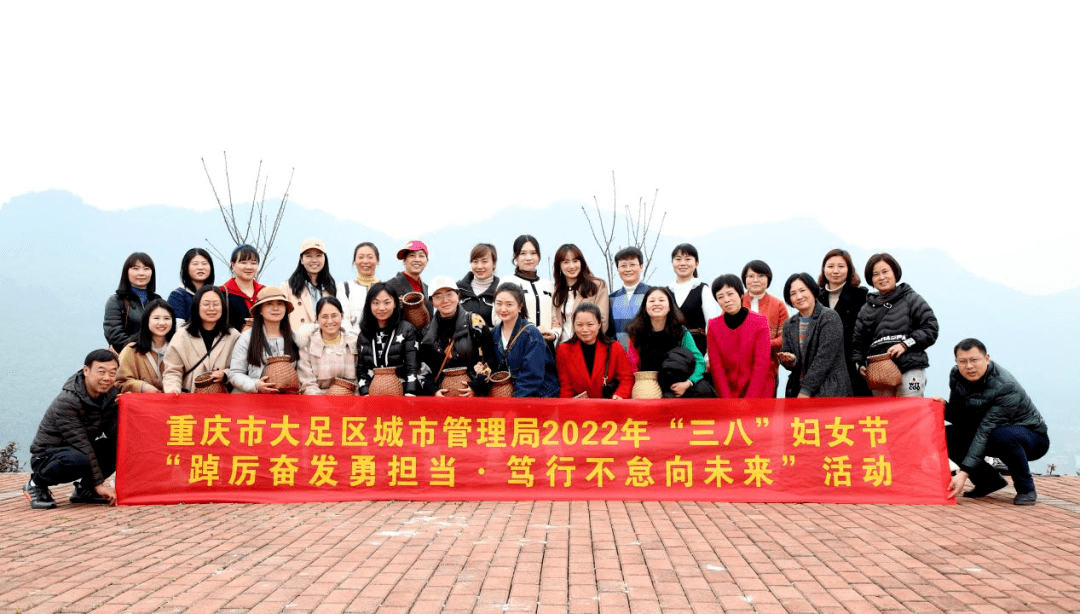 踔厉奋发勇担当笃行不怠向未来区城市管理局开展2022年三八妇女节活动