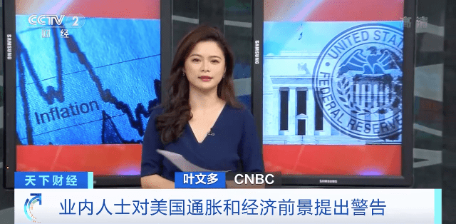 cnbc 叶文多:虽然鲍威尔在证词中承认了俄乌局势的发展对于通胀可能