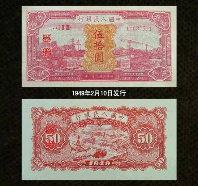第一到五套人民币大全难得一见收藏
