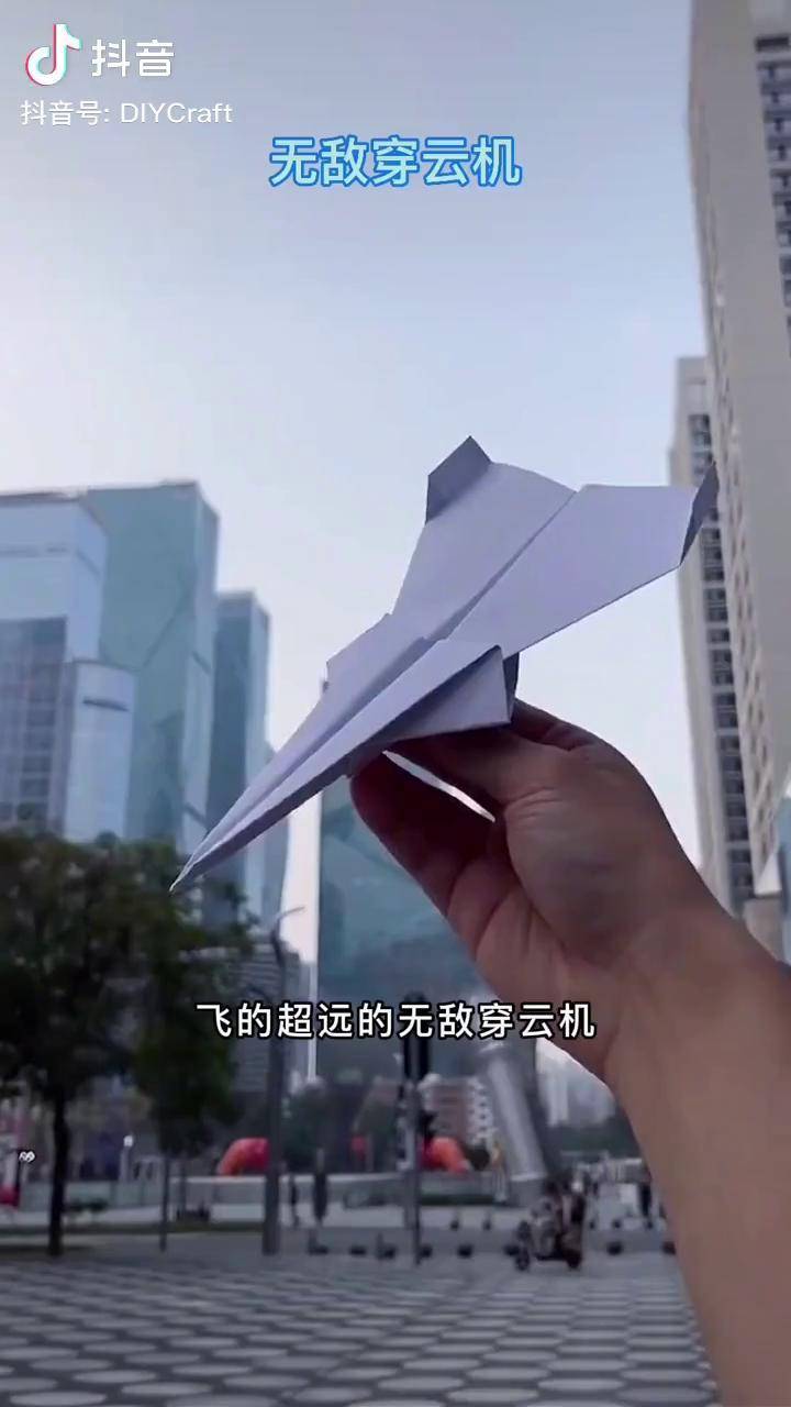 纸飞机无敌穿云纸飞机飞的又高又远折纸手工创意手工diy