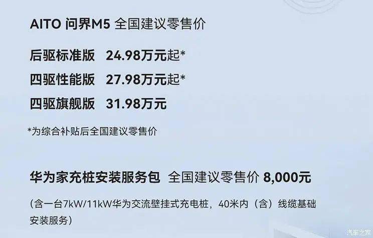 华为问界m5交付年销30万路还很长