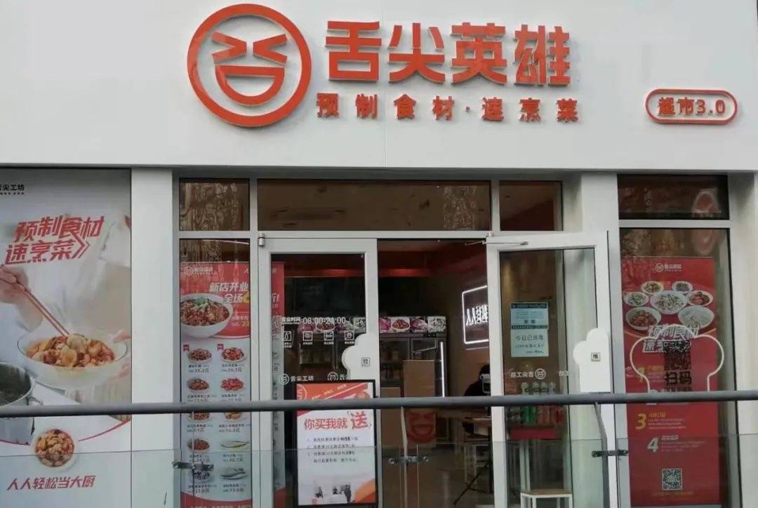 单月拓店3000家,陆正耀"预制"第二个瑞幸?_舌尖_英雄_门店