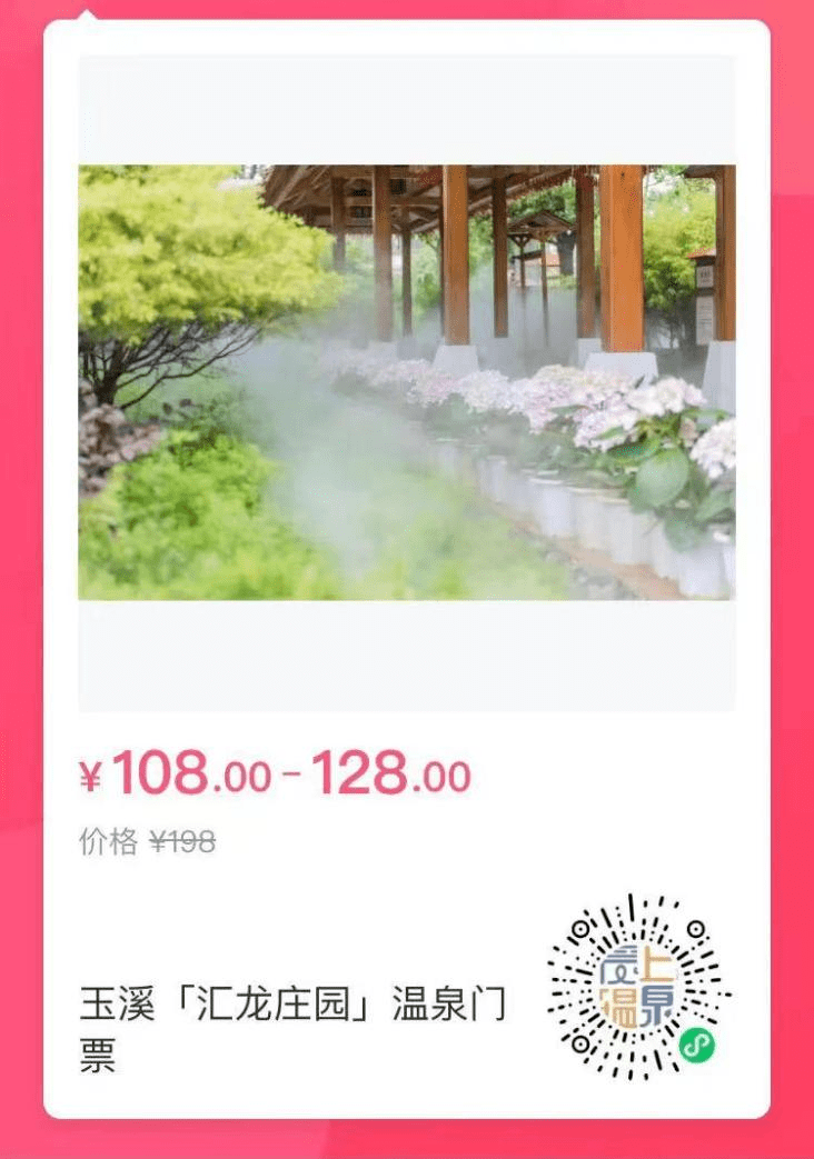 三八妇女节丨约"惠"到玉溪,过节游玩两不误!_优惠_时间_活动