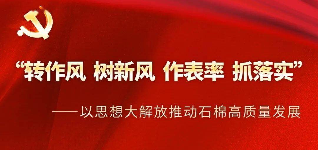 石棉县各部门各乡镇迅速推进转树作抓专项行动落地落实