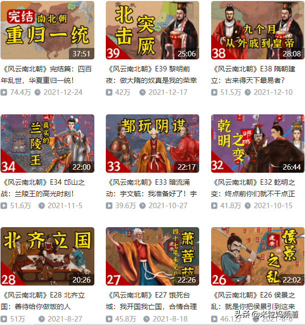 碎片时间看它,一周比别人多学10个知识点_米粒_历史
