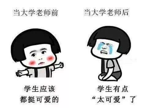 眼里的学生当老师前后对比