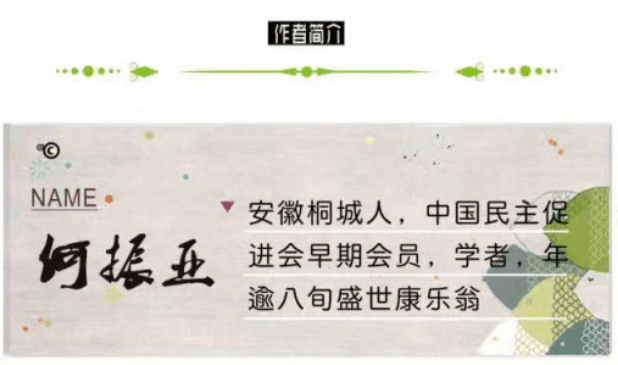 我随文教局张良才老局长去桐中,专题汇报古文教学后,朱厅长笑容可掬