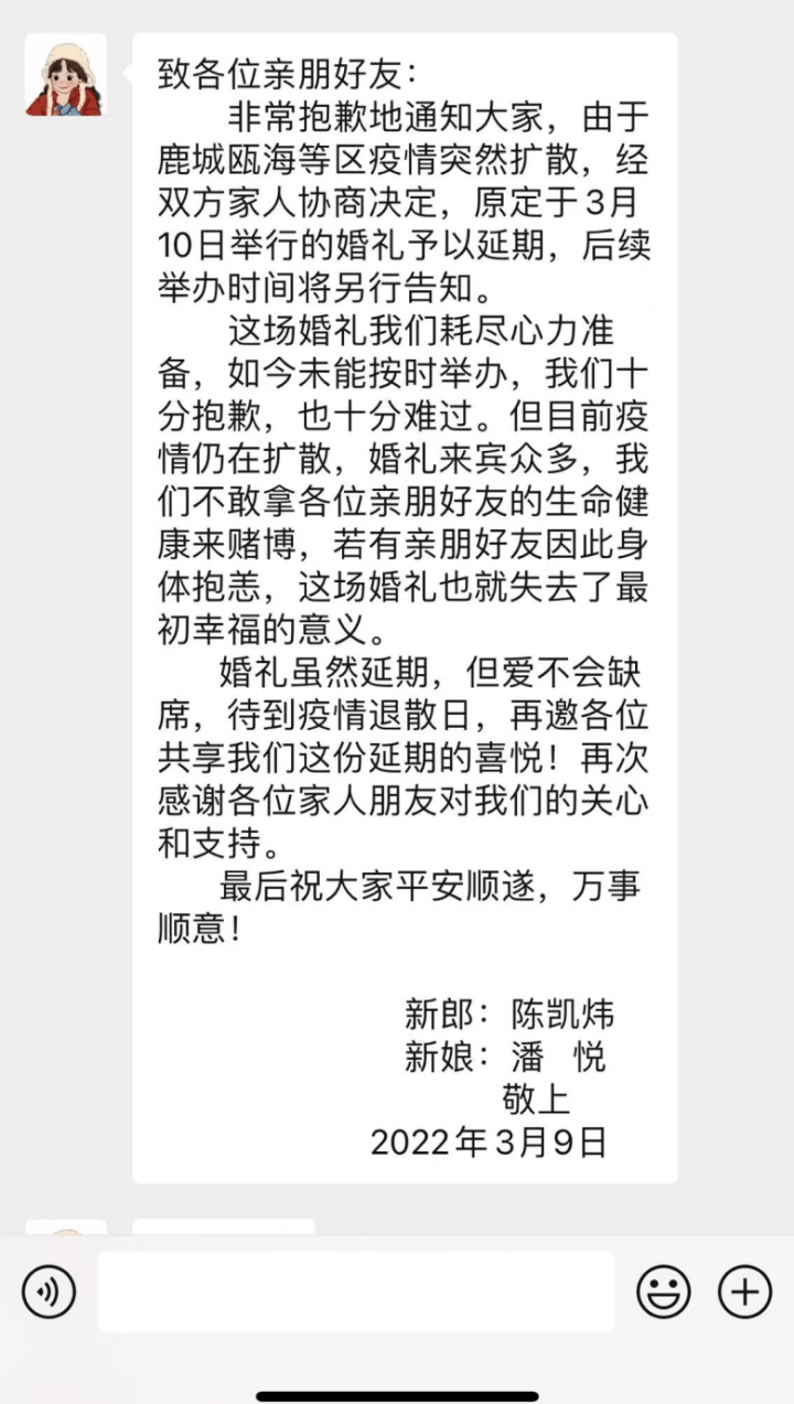 "潘悦是90后,和男友陈凯炜谈了三年恋爱.