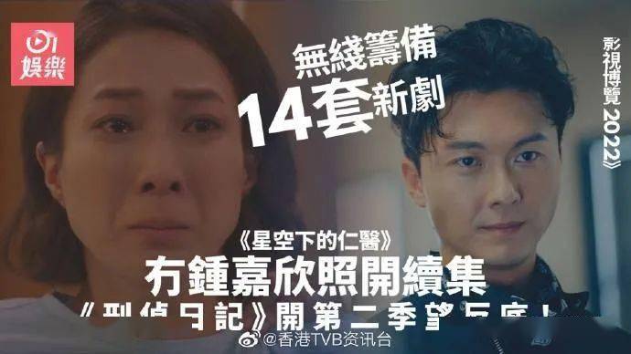 影视博览2022|tvb14套新剧4部续集!