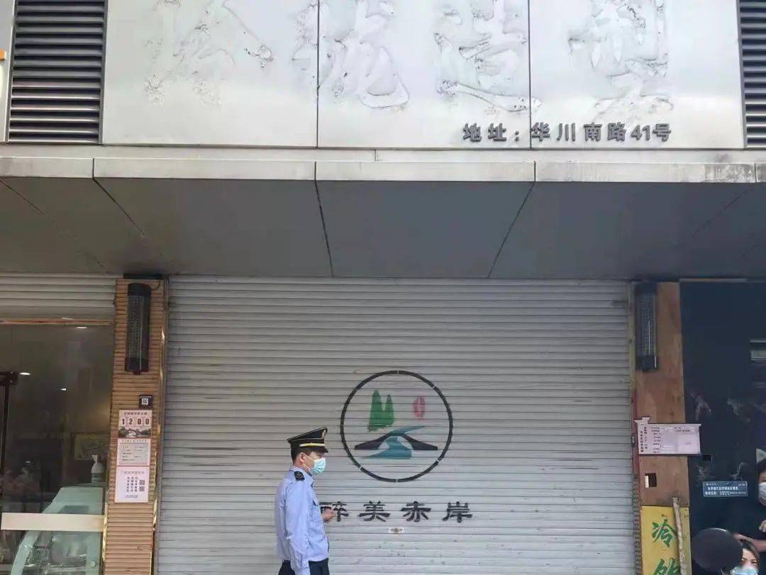 赤岸4家商户被停业整改_疫情_防疫_措施