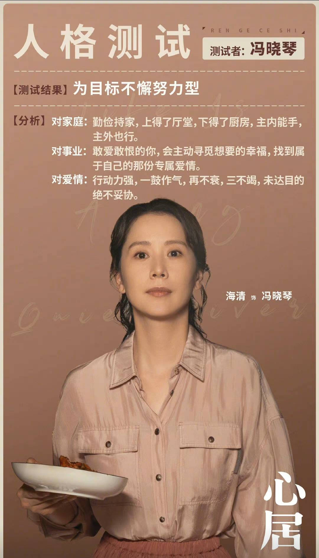 档期|《心居》收视碾压《余生请多指教》，海清果然是收视扛把子！