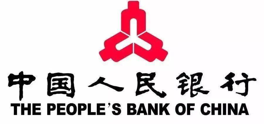 建国前,各地中行行名的体例,格式各有不同,中国人民银行行长南汉宸