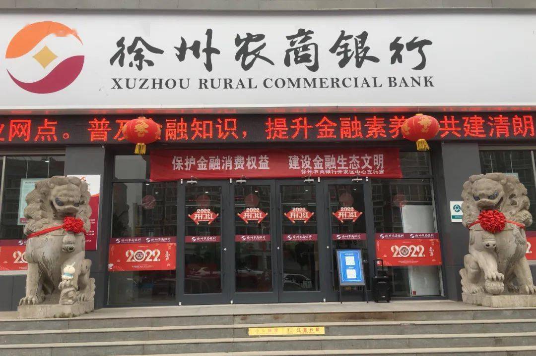 徐州农商银行流水模板 来自搜狐网