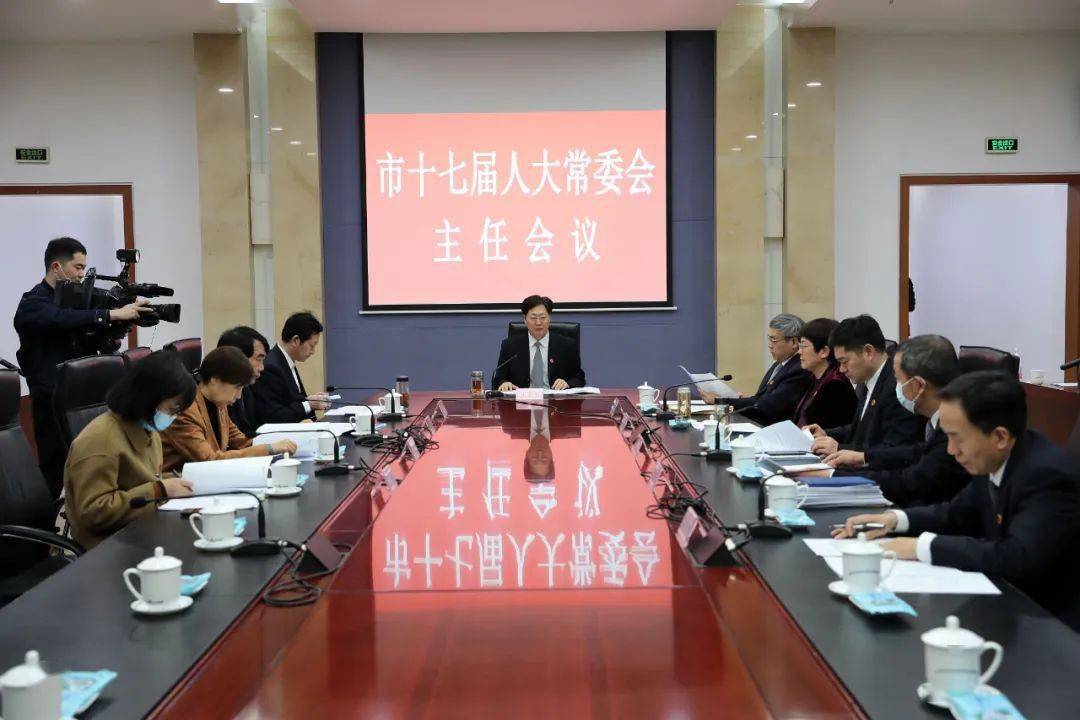 汪卫东主持会议会议听取关于《合肥市人大常委会关于深入学习贯彻