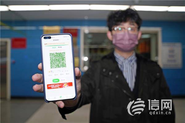 健康码乘车码二码合一青岛地铁让公共出行少接触少停留