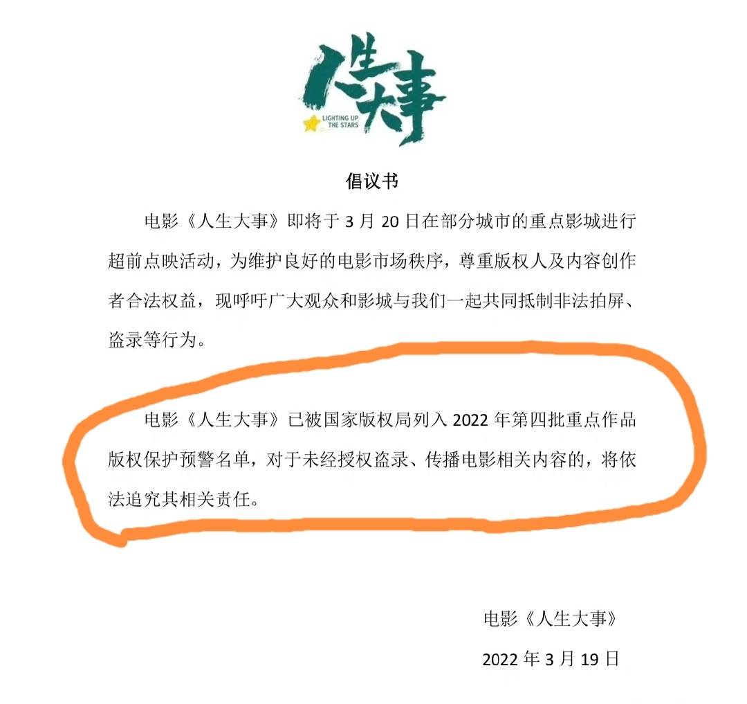 亮点|《人生大事》想看达36万，朱一龙自毁成了亮点，但票房却不容乐观