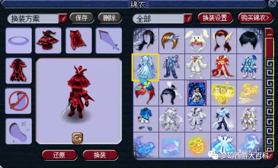 限量锦衣有冰寒绡,云龙梦,冰雪玉兔,绯雪织,纤云纱,浪淘纱以及一搏