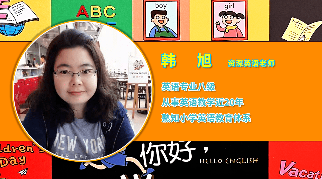 抓住英语启蒙黄金期,孩子未来少奋斗10年:家有小学生