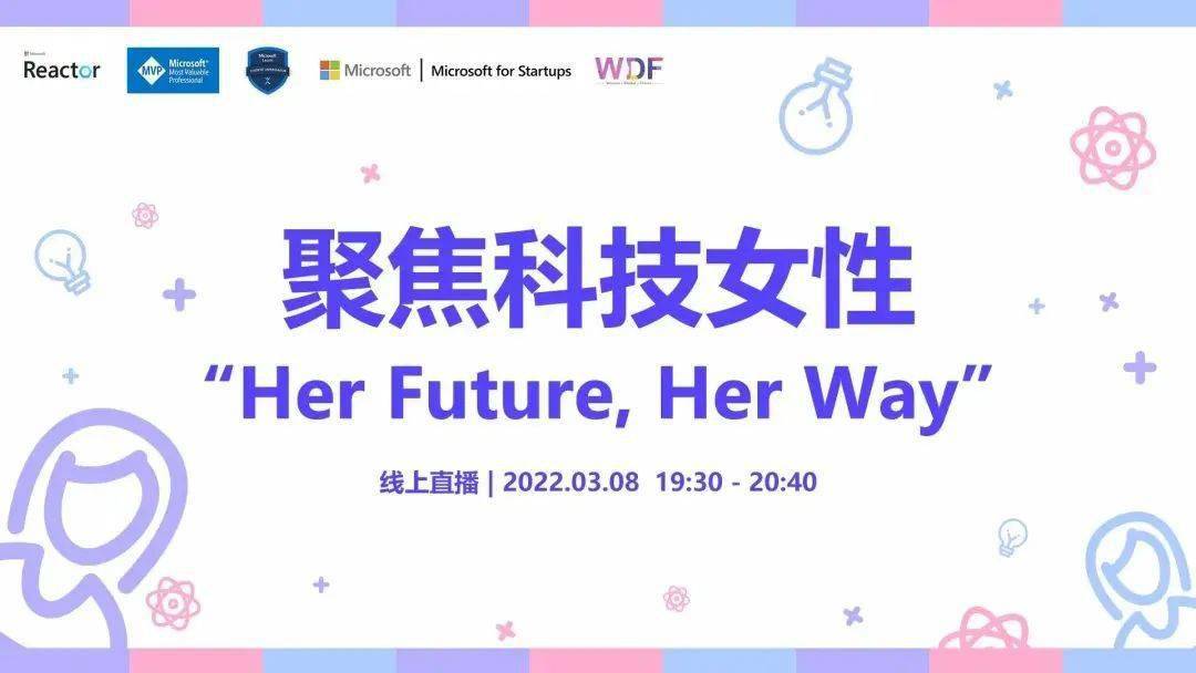 jackie栾晔博士在cdie 2020中国数字创新峰会分享职业路径大学生代表