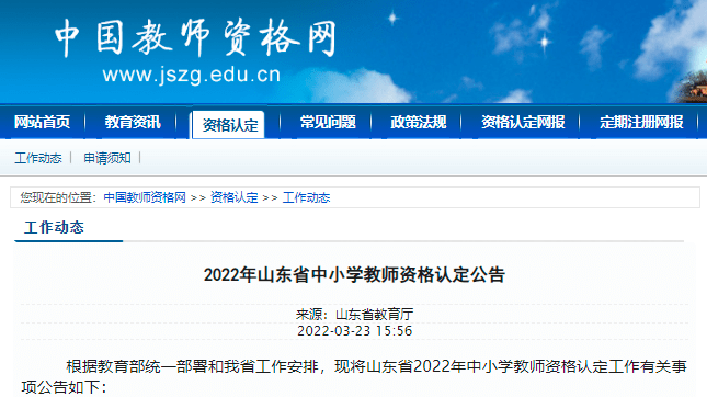 3、渭南大学毕业证号码查询：如何查询大学学位证号码？ 