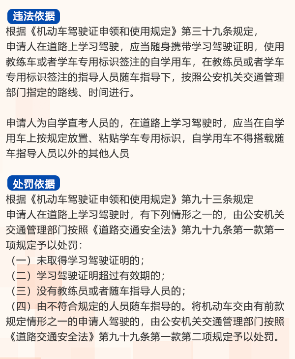 新余15人被查,人员名单统统曝光……_驾驶证_机动车_规定