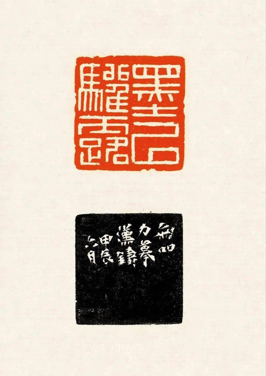 清代篆刻流派纷呈,丰富多样!_赵穆_印人_元朱文