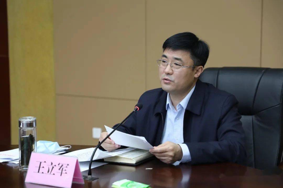 全县总河湖长会议召开_工作_王立军_郯城县