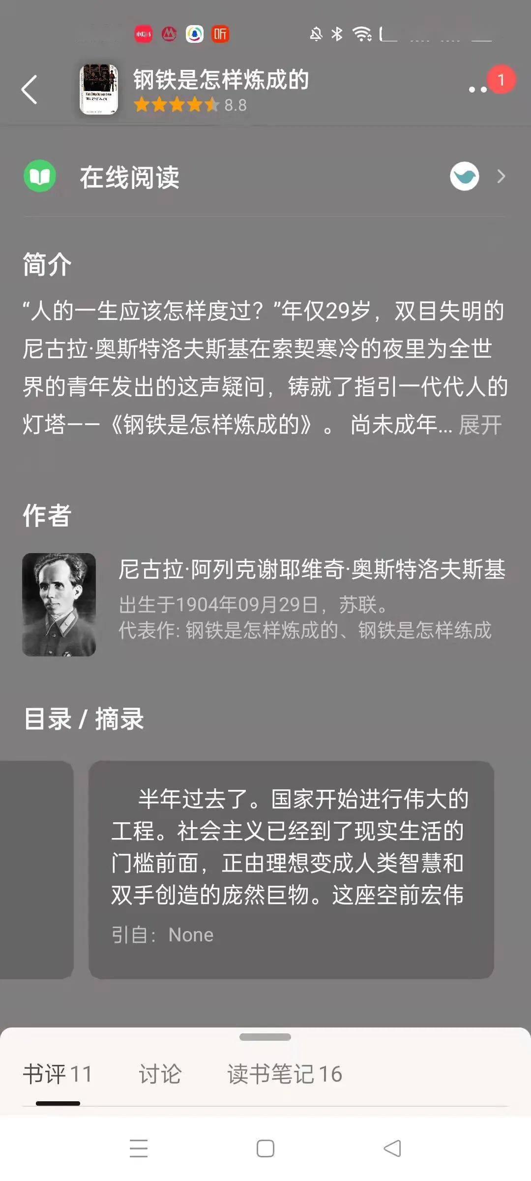 品读雅集经典侧耳听邀你一起诵读接力用最动听的声音读最动人的经典