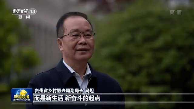 贵州省乡村振兴局副局长 吴坦:我们要牢记习近平总书记重要指示,深刻