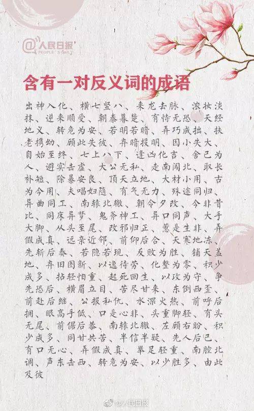 形容随意的成语 来自搜狐网