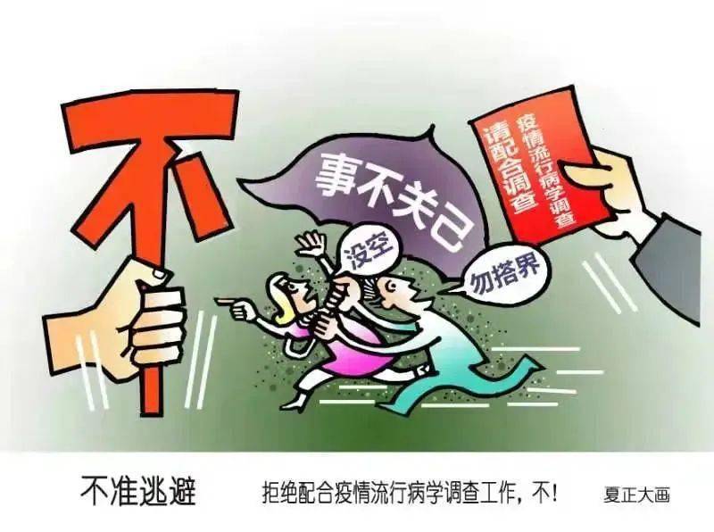 擅自外出不配合检测网暴患者和漫画家一起对这些行为说不