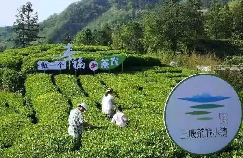 三峡茶旅小镇门票五折起4月1日-4月30日将更多的陪伴送给家人和孩子!