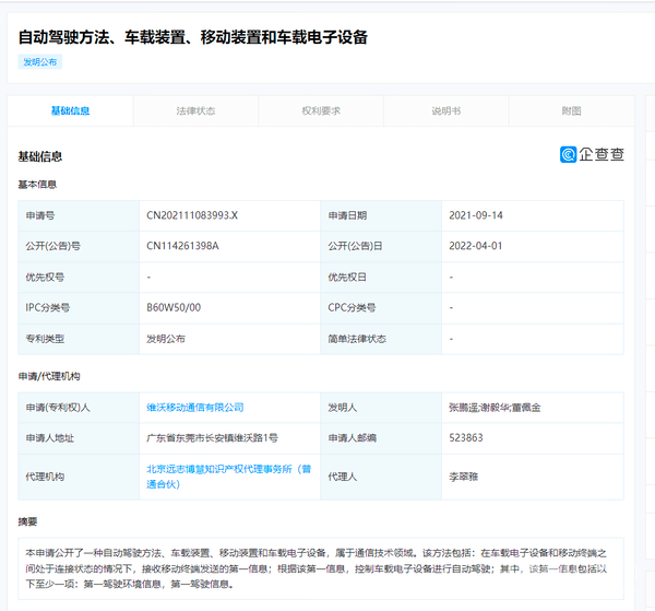 9 秒;vivo 公开自_搜狐汽车_搜狐网