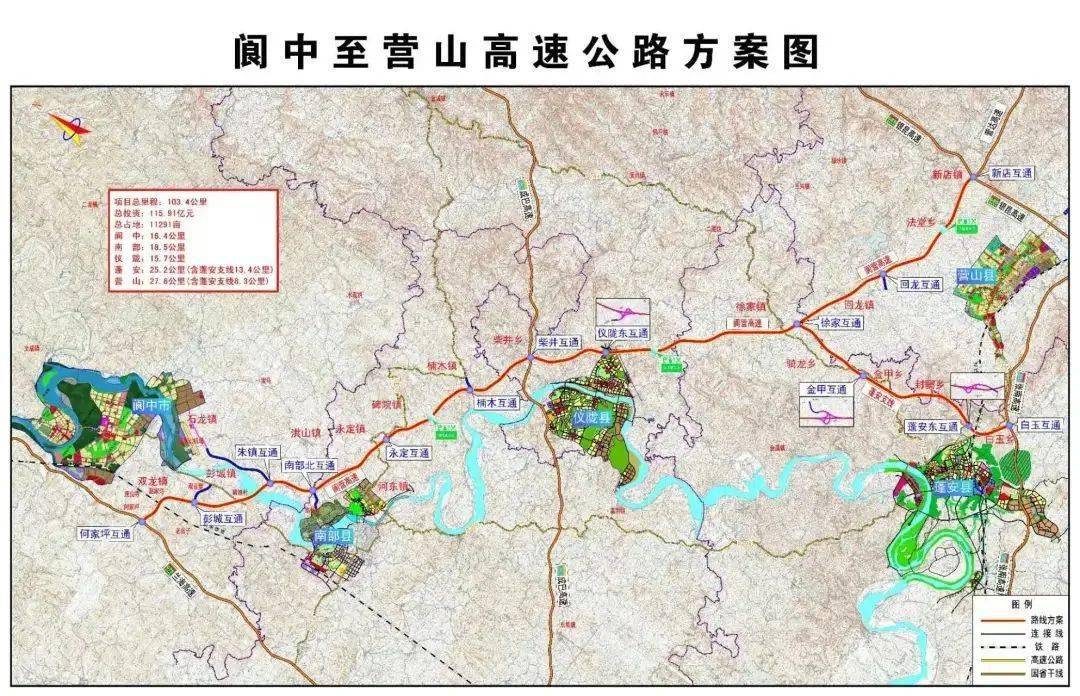 总投资:116亿开工时间:2022年3月18日阆中至营山高速公路项目社会资本