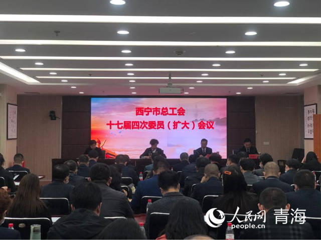 市总工会主席王霞主持会议,西宁市总工会党组书记,常务副主席赵昌虎作