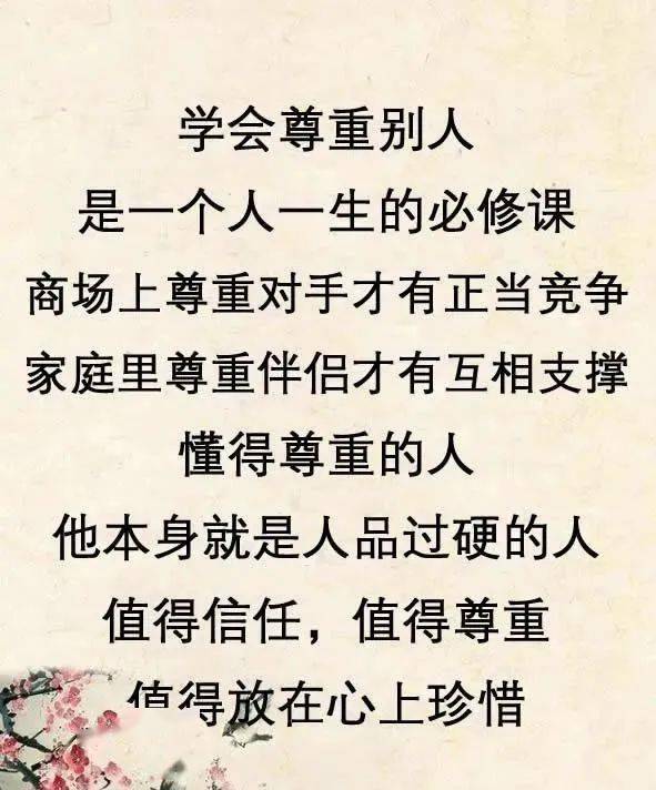 尊重永远都是两个人的事