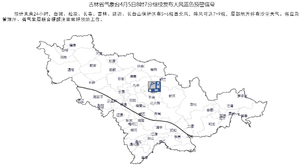 吉林省气象台4月5日8时7分继续发布大风蓝色预警信号:预计未来24小时